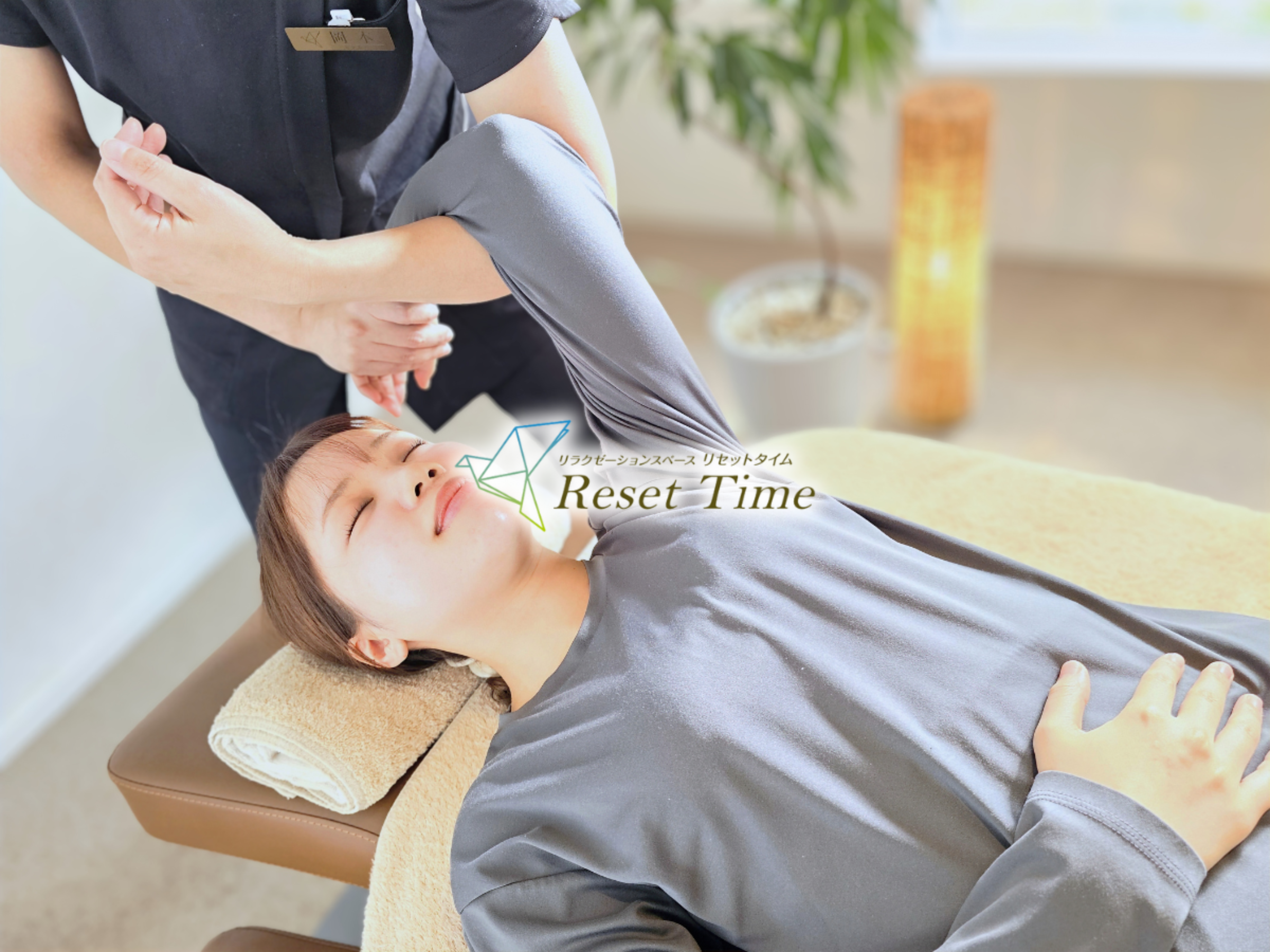 肩こりや腰痛にリセットタイムのリラクゼーションストレッチで整体マッサージ