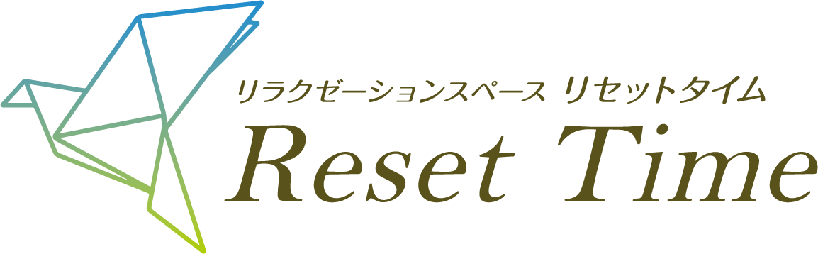 もみほぐしで疲れを癒し整える。倉敷市のリラクゼーション専門店「リセットタイム」